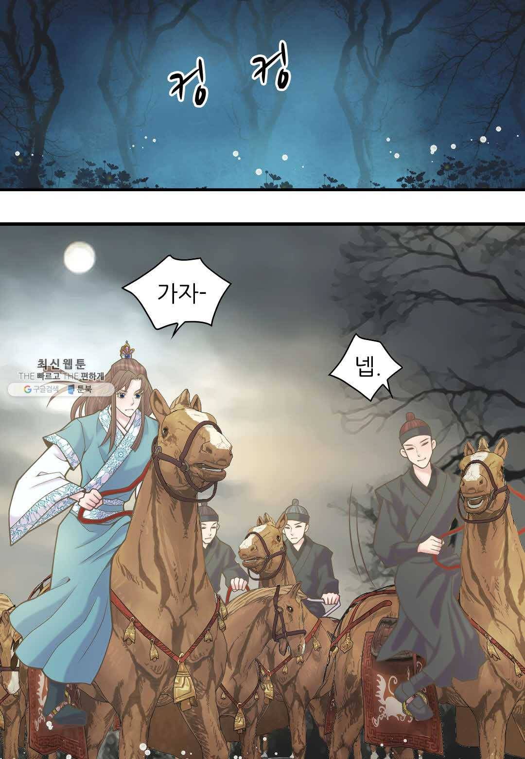 심장은 없지만 너를 사랑해 36화 4
