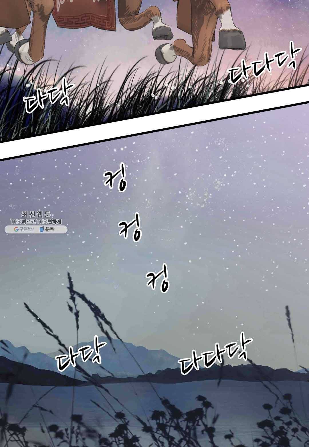 심장은 없지만 너를 사랑해 36화 5
