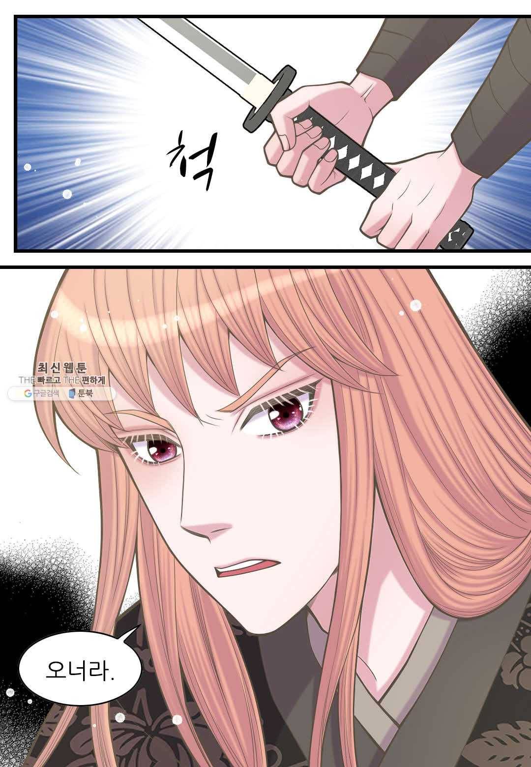 심장은 없지만 너를 사랑해 36화 11