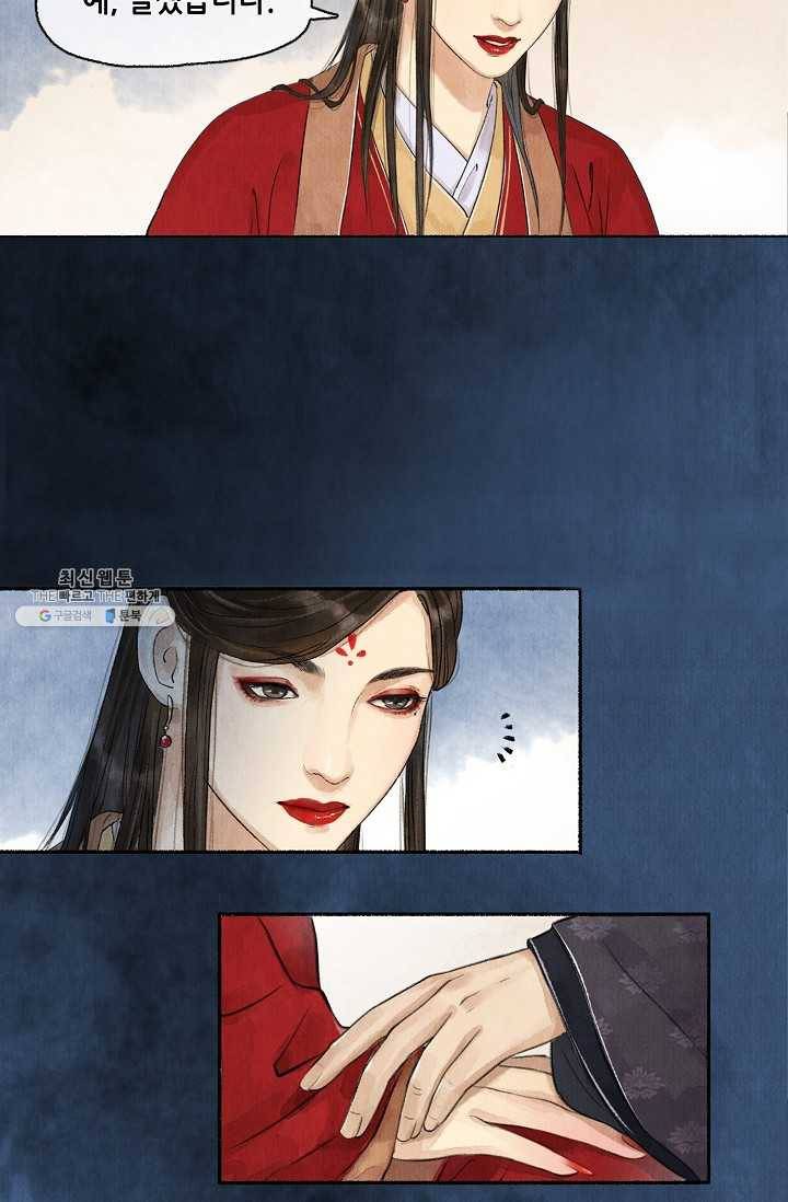 랑야방 49화 5