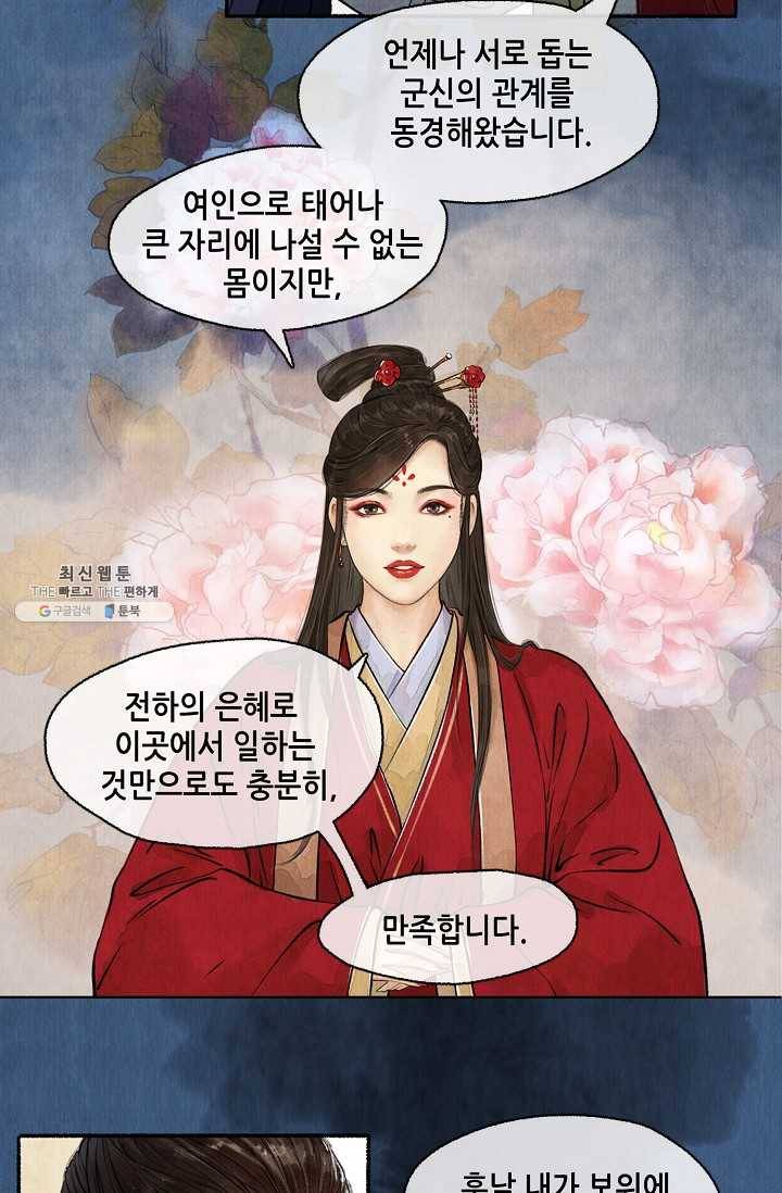 랑야방 49화 7