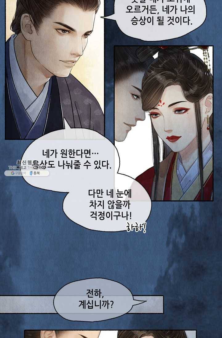 랑야방 49화 8