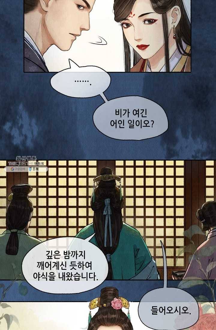 랑야방 49화 9