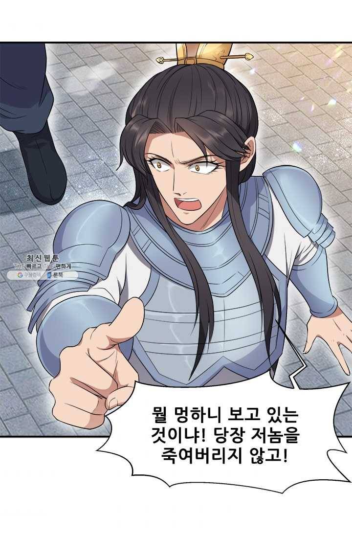 여걸의 귀환 : 76화 6