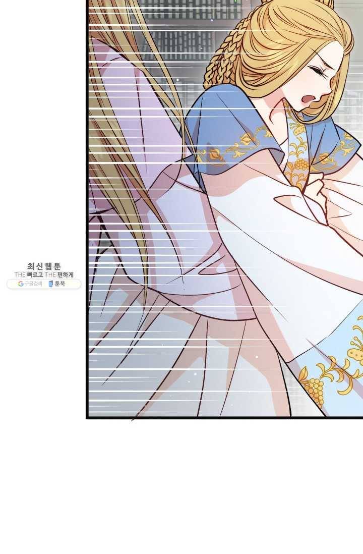 사막의 신부 30화 3