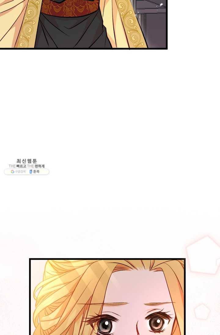 사막의 신부 30화 5