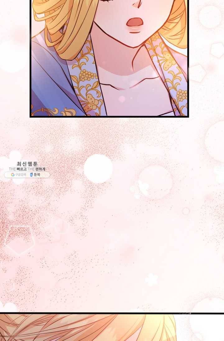 사막의 신부 30화 6