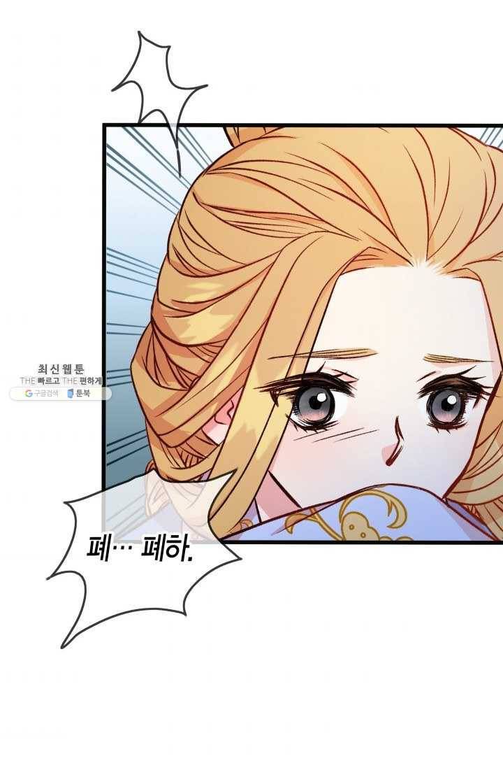사막의 신부 30화 11