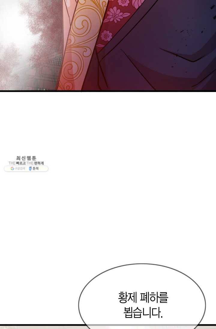 사막의 신부 30화 14