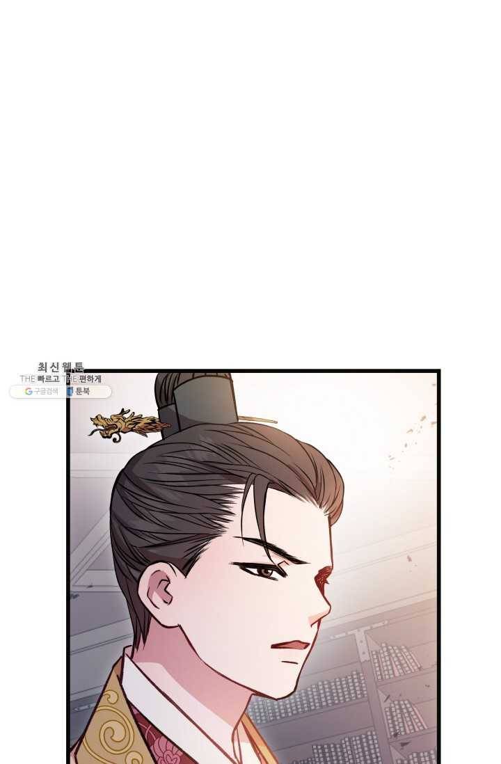 사막의 신부 30화 16