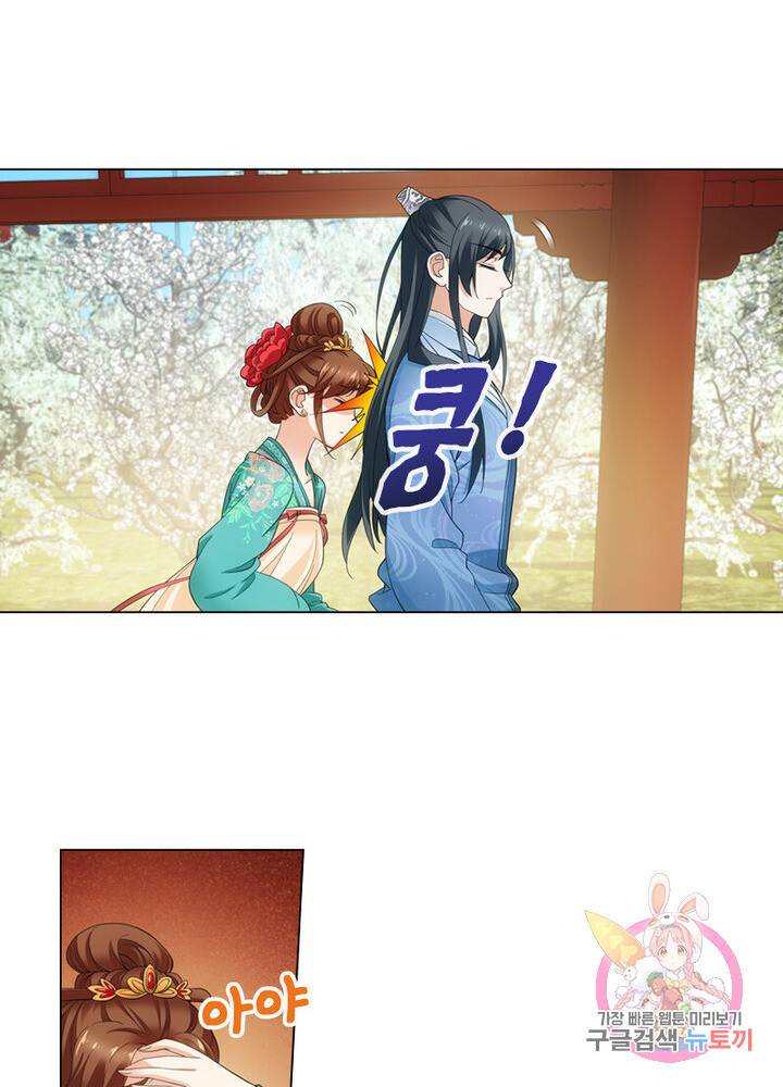 황자님 거기 있어줄래요 80화 6