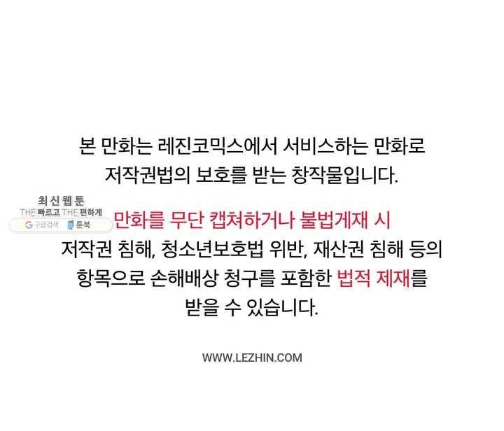 전설의 과학도들 2화 1