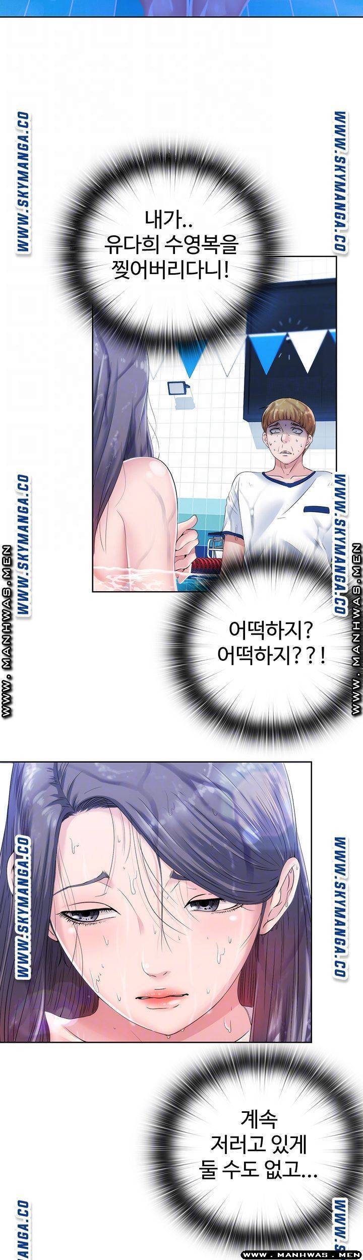 물이 넘쳐요 2화 7