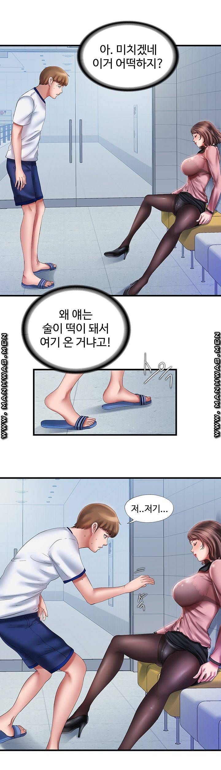 물이 넘쳐요 12화 2