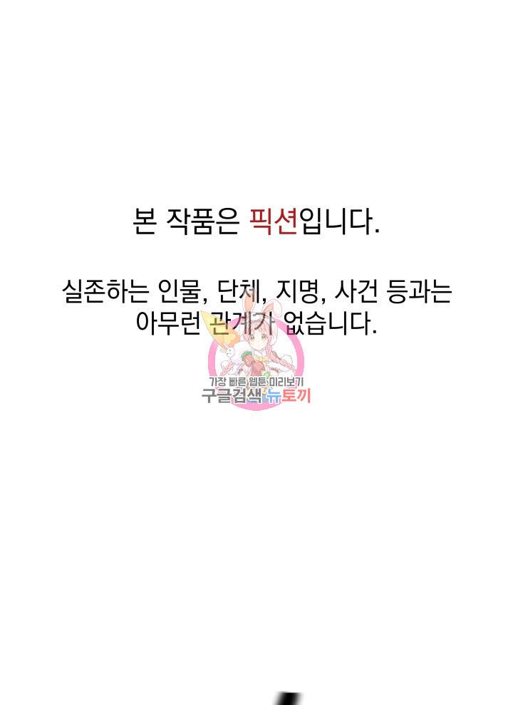 프로레슬링의 신 27화 1