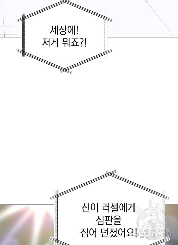 프로레슬링의 신 27화 5