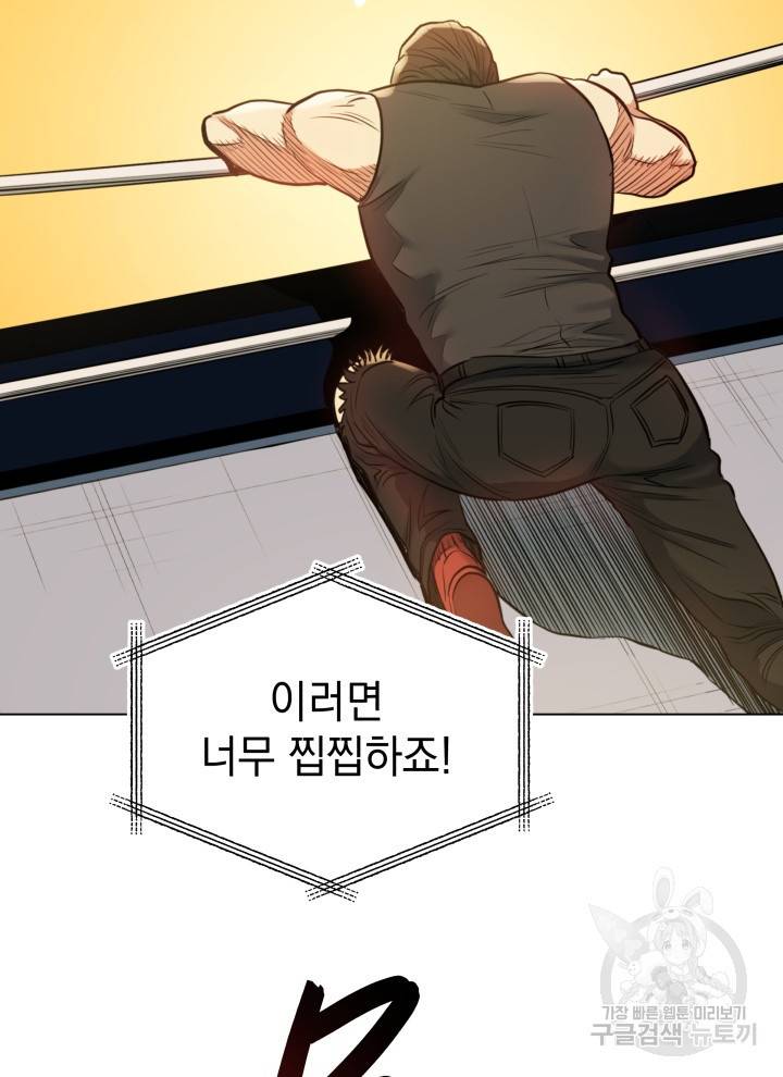 프로레슬링의 신 27화 9