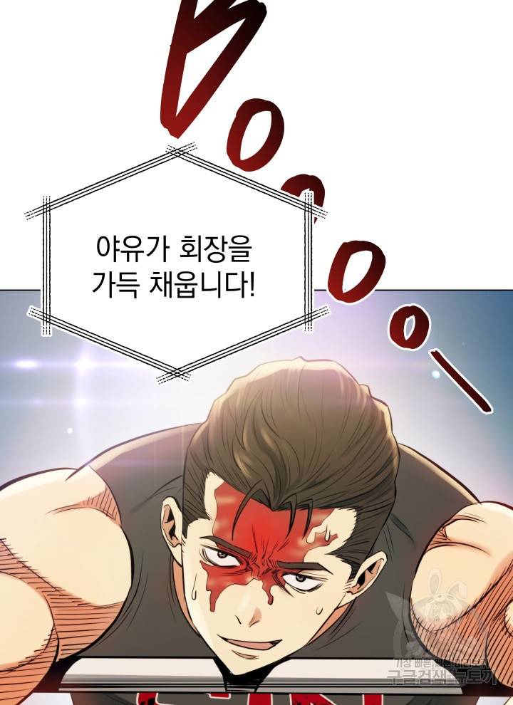 프로레슬링의 신 27화 10