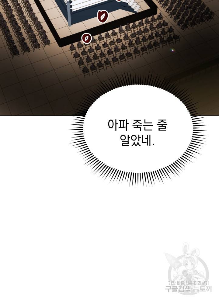 프로레슬링의 신 27화 14