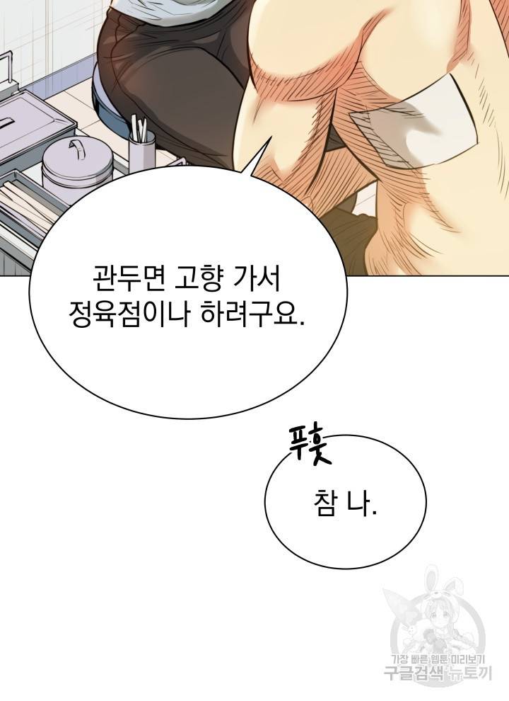 프로레슬링의 신 27화 19
