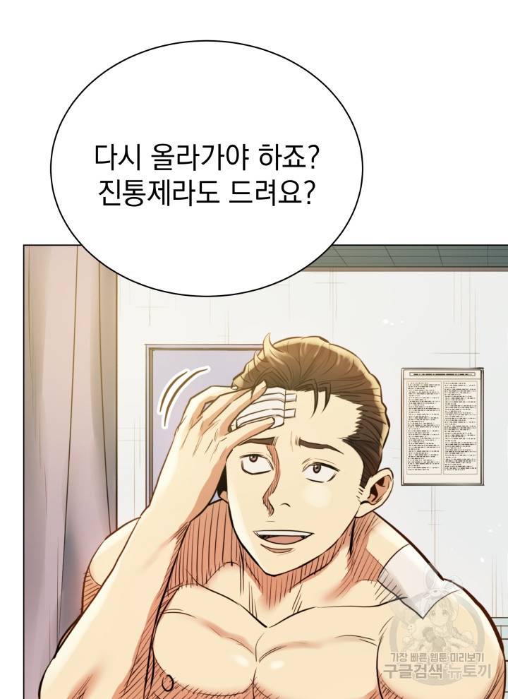 프로레슬링의 신 27화 20