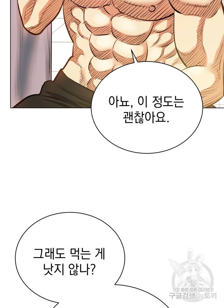 프로레슬링의 신 27화 21