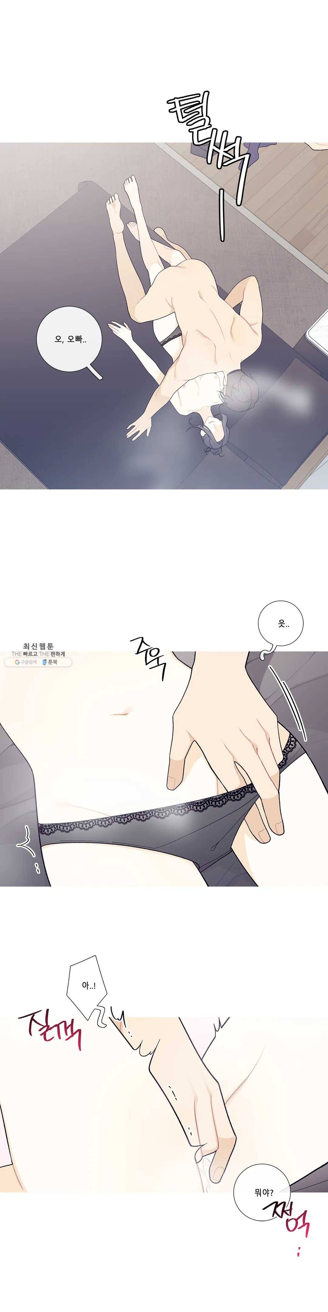 이게 무슨 일이야? 101화 3