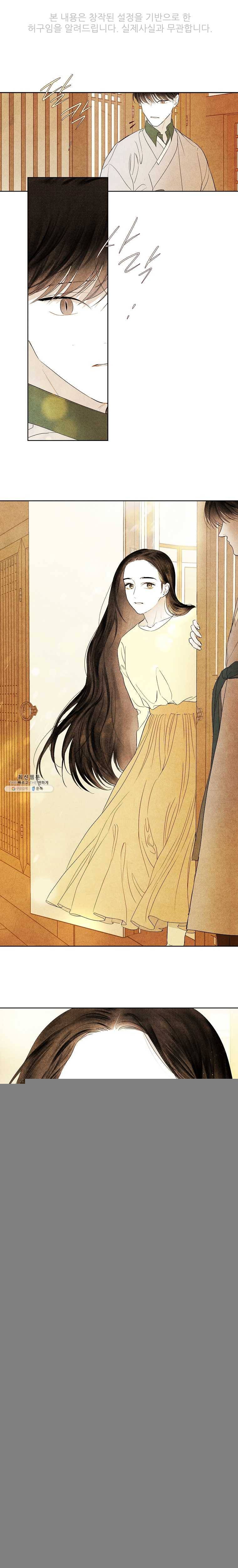 신의 태궁 56화 1