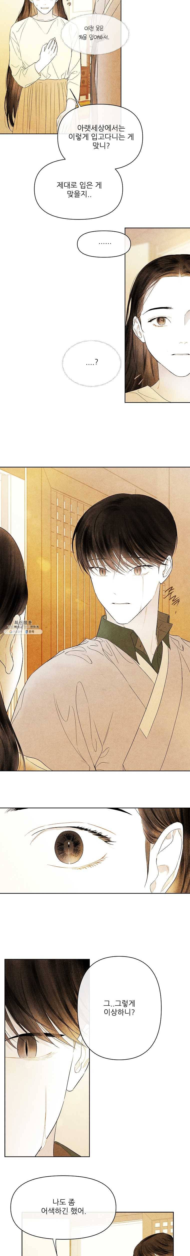 신의 태궁 56화 2