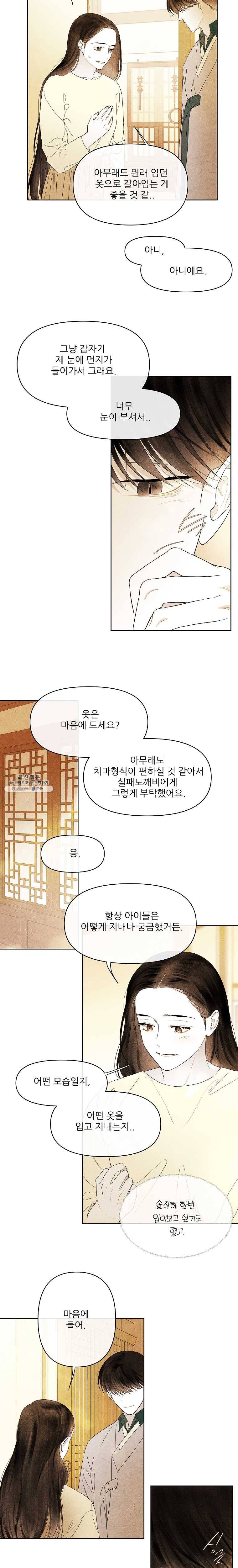 신의 태궁 56화 3