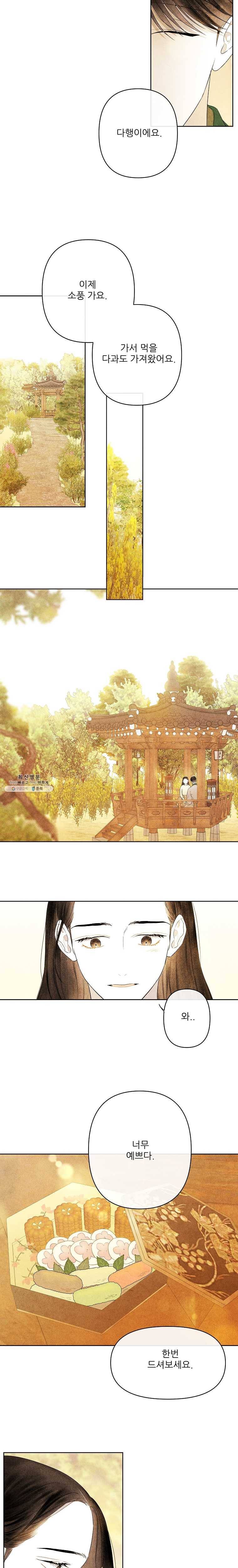 신의 태궁 56화 4