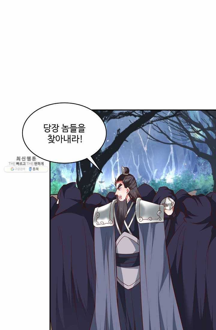 최강마존 데릴사위 52화 7