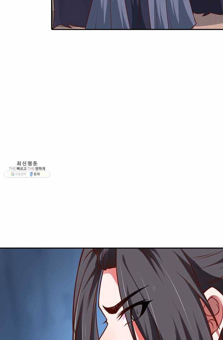 최강마존 데릴사위 52화 8