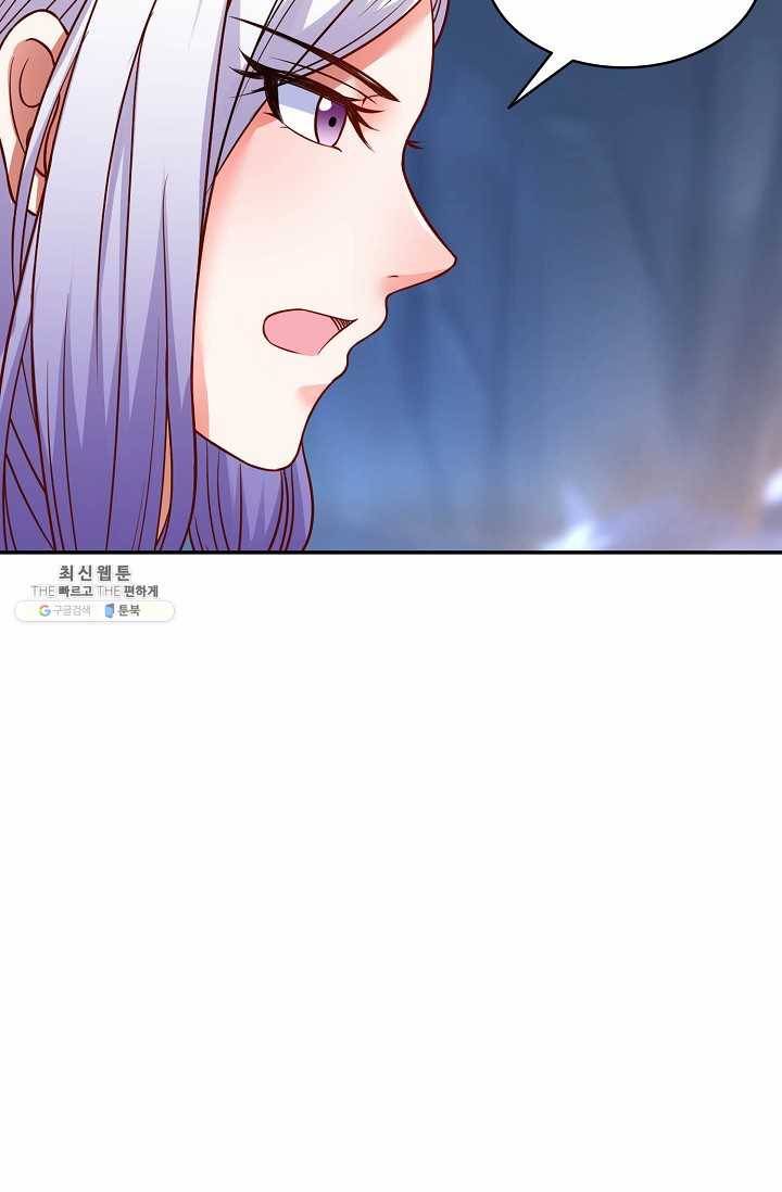 최강마존 데릴사위 52화 10