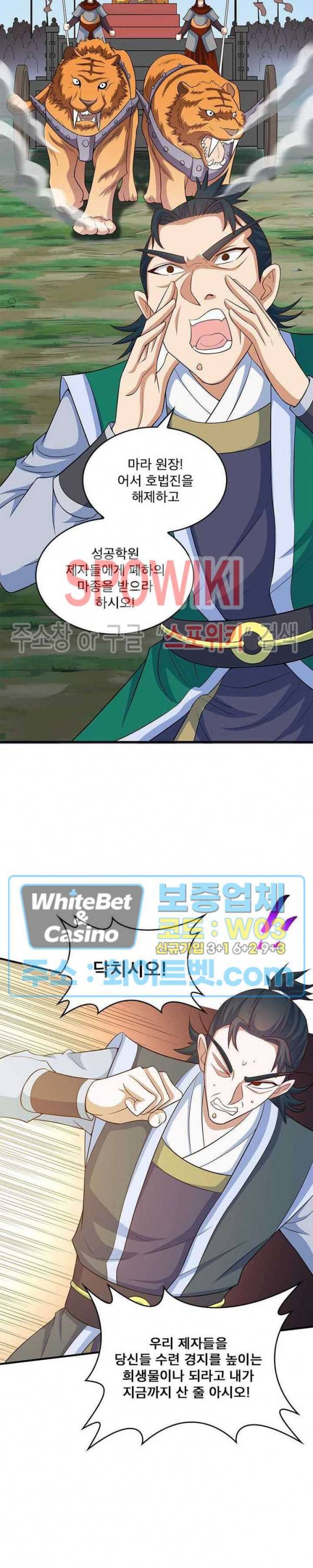 선제귀환 56화 2