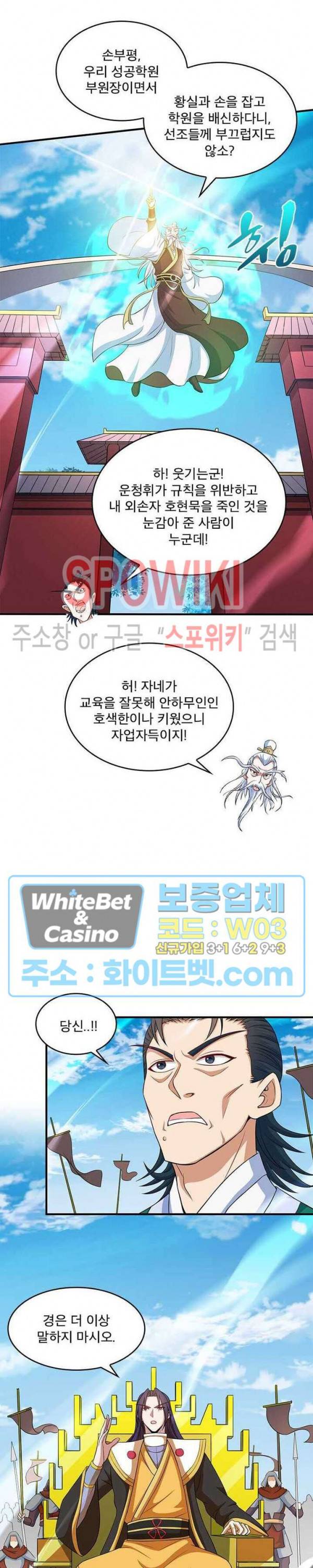 선제귀환 56화 3