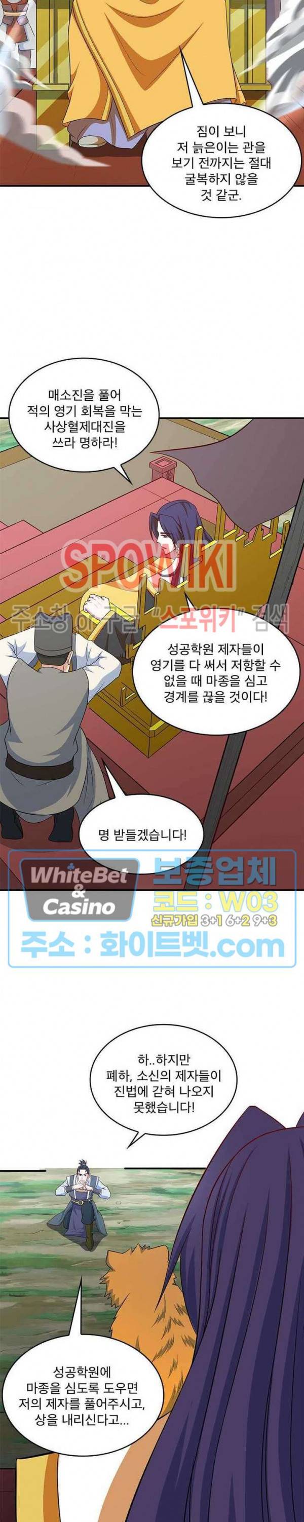 선제귀환 56화 4