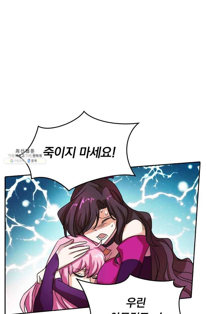 영검존 274화 1