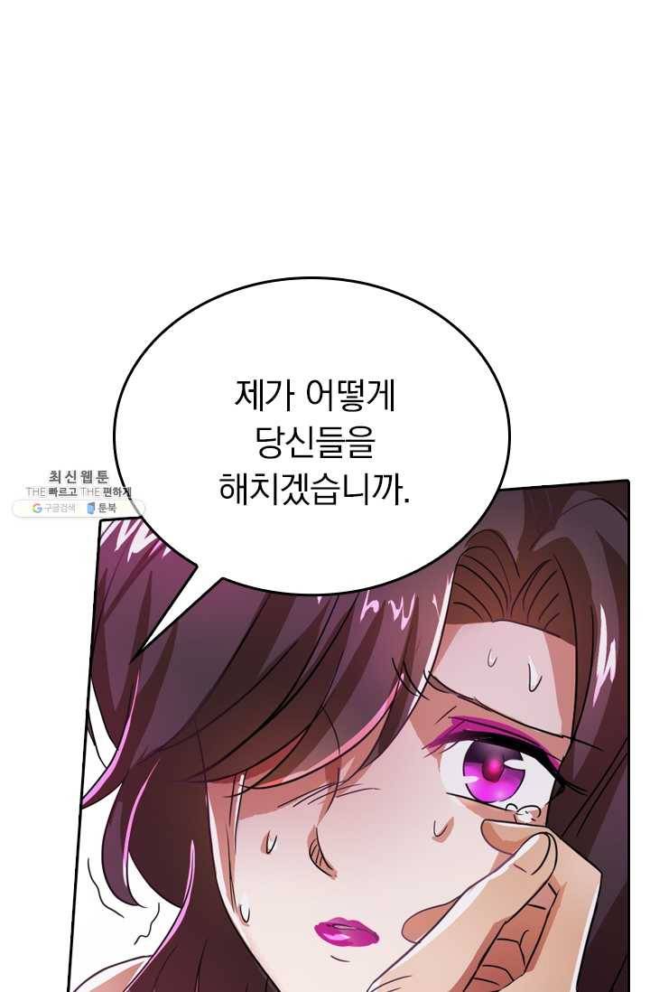 영검존 274화 3