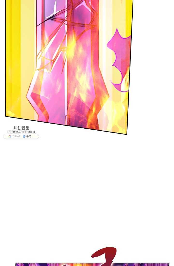 영검존 274화 9