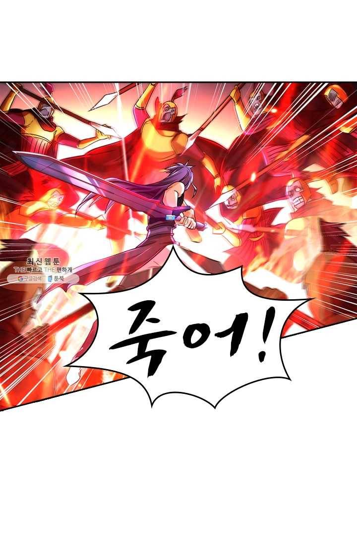 영검존 274화 12