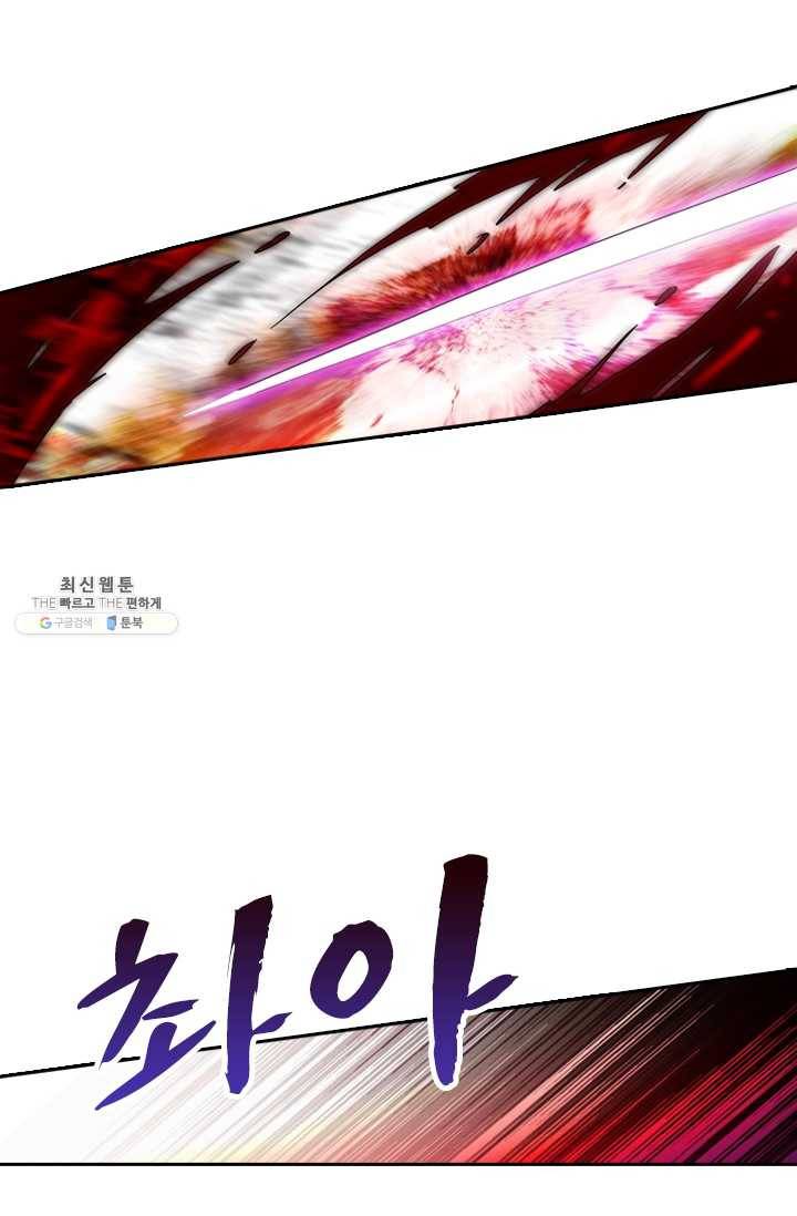 영검존 274화 13