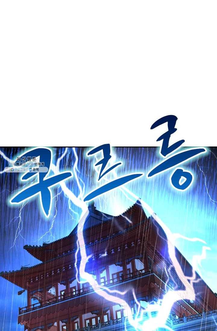 영검존 274화 14