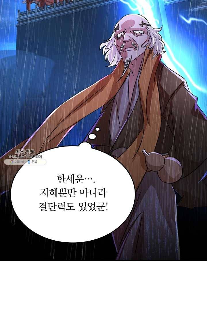 영검존 274화 15