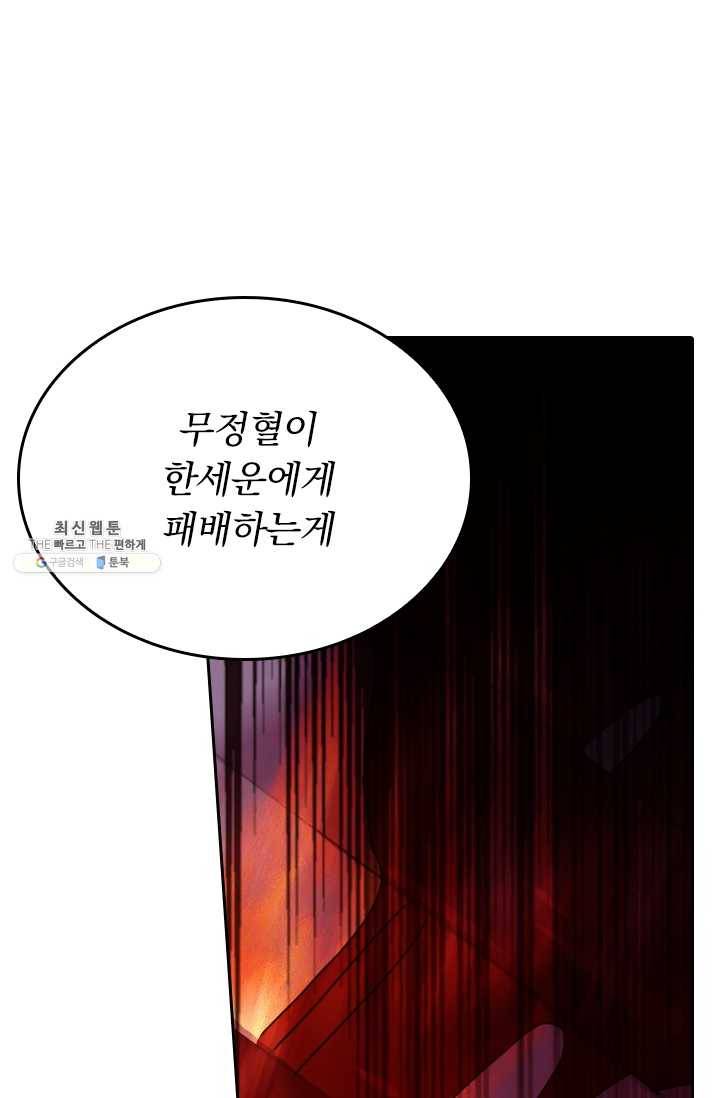 영검존 274화 16