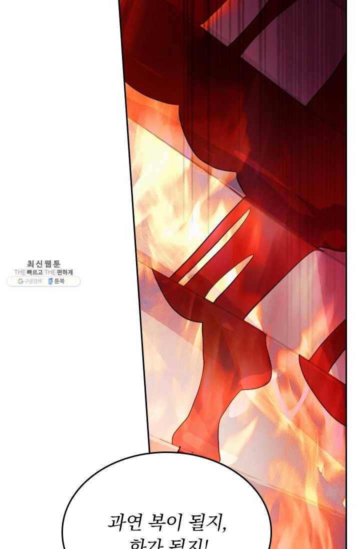 영검존 274화 17