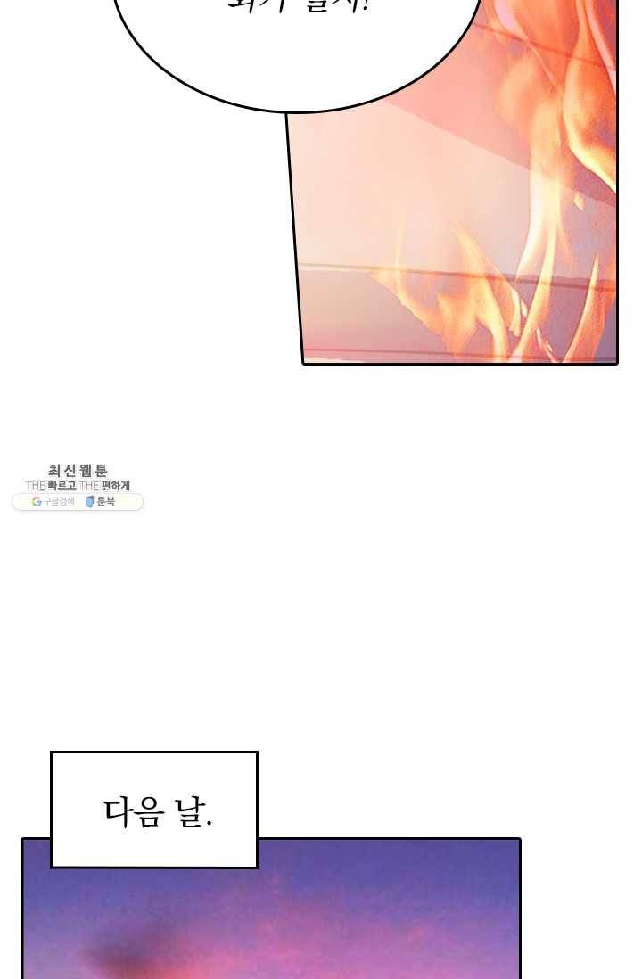 영검존 274화 18