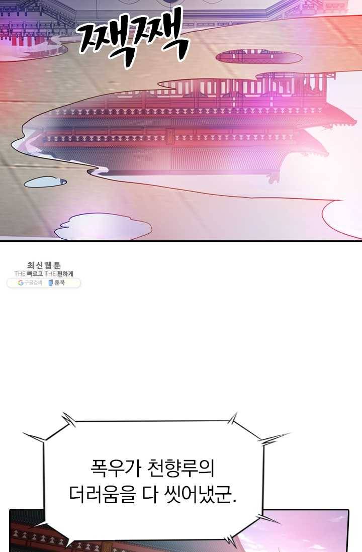 영검존 274화 20