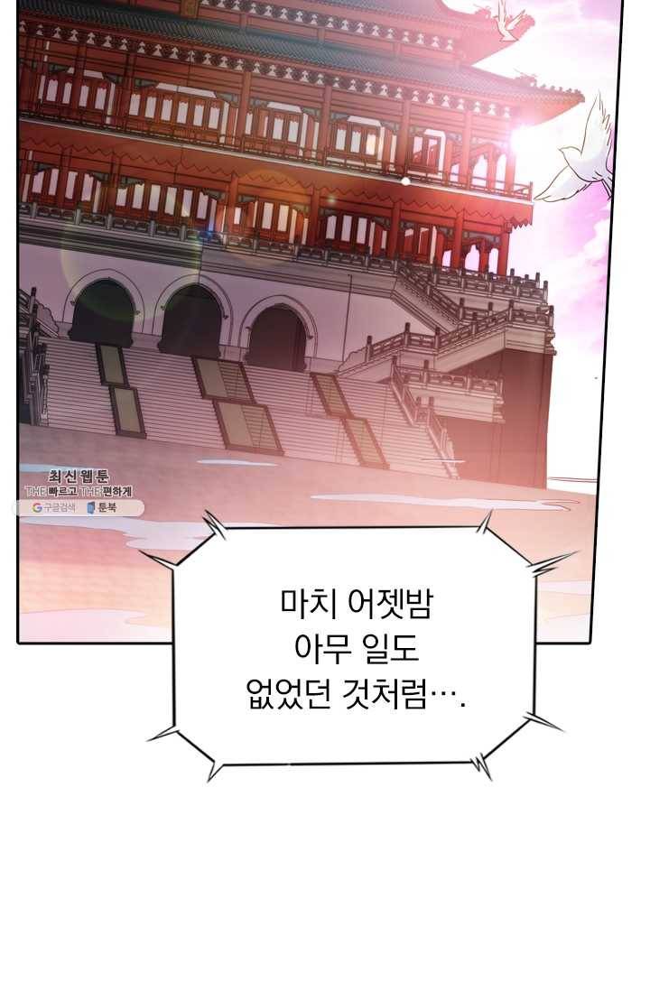 영검존 274화 21