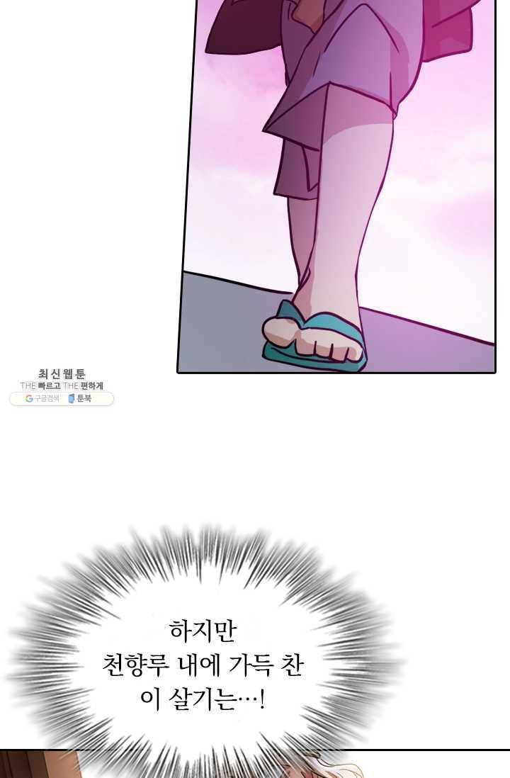 영검존 274화 23